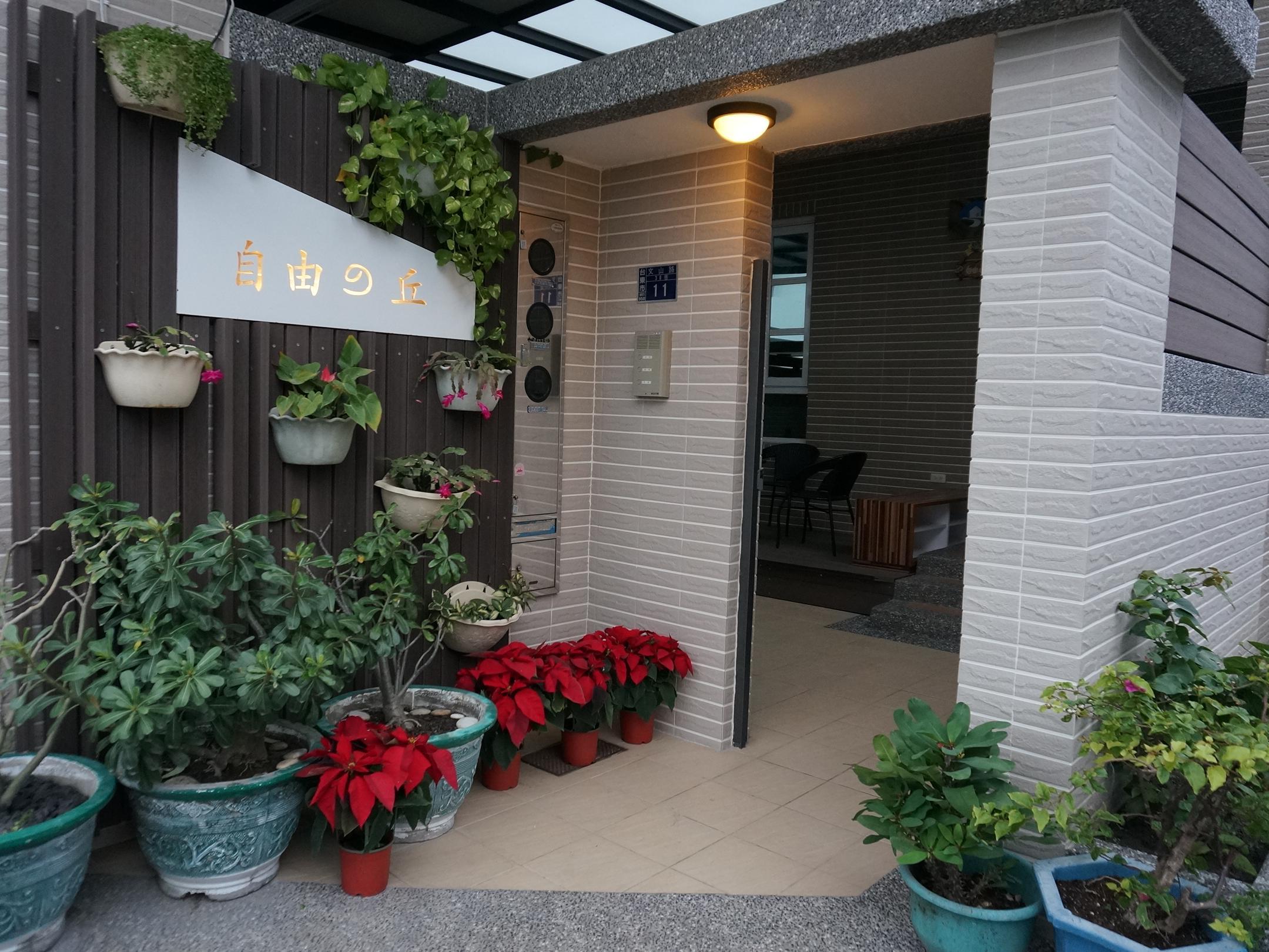 自由之丘民宿(Taitung Freehome Bed and Breakfast)