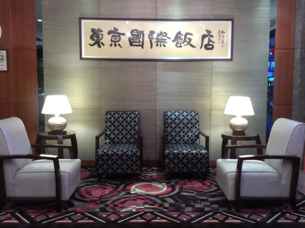 東京國際飯店(Tokyo International Hotel)