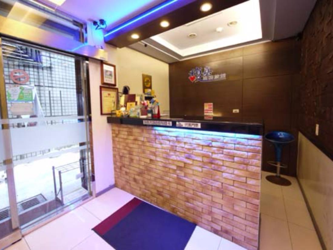 馥嘉商務旅館(Fuchia Hotel)