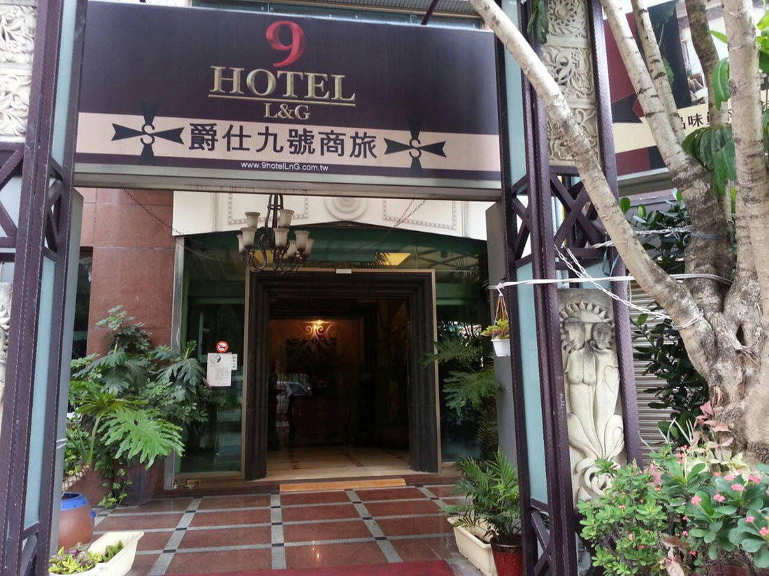 爵仕九號商旅(Hotel 9)