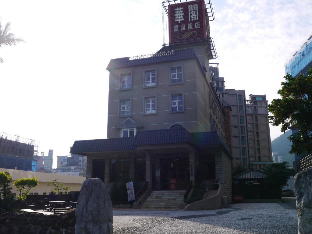 華閣溫泉飯店(Hua Ge Hot Spring Hotel)