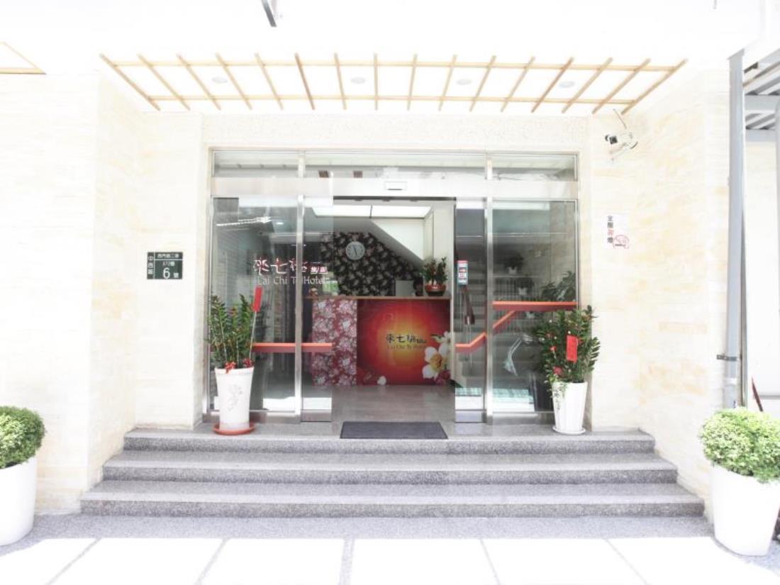 來七桃旅店(Lai Chi Te Hotel)