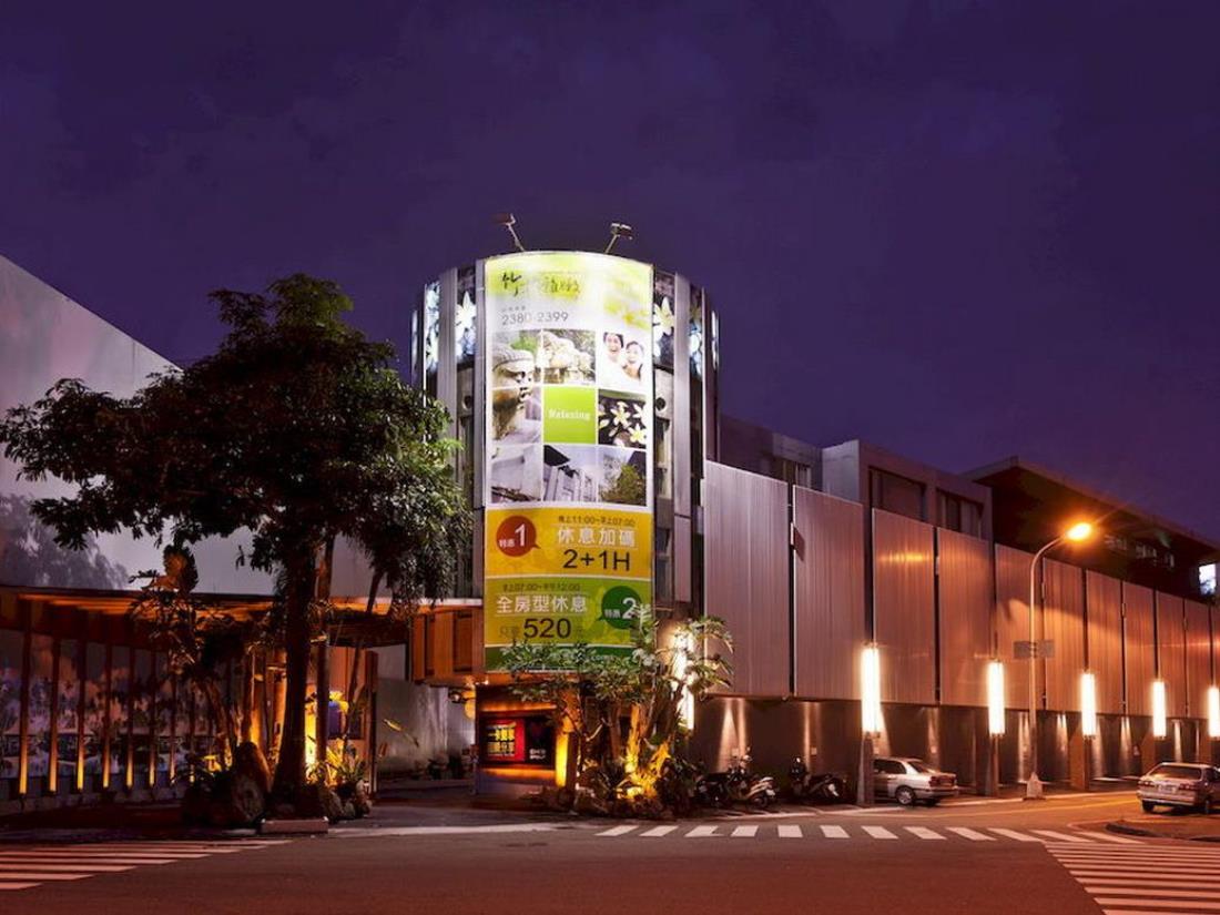 竹林雅緻精品旅館(Refinement Motel)