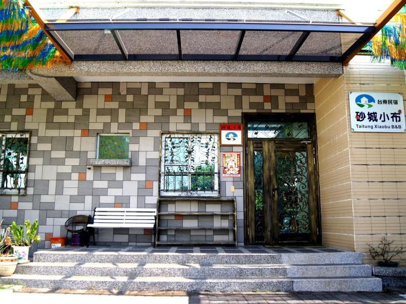 台東砂城小布民宿(Taitung XD B&B)