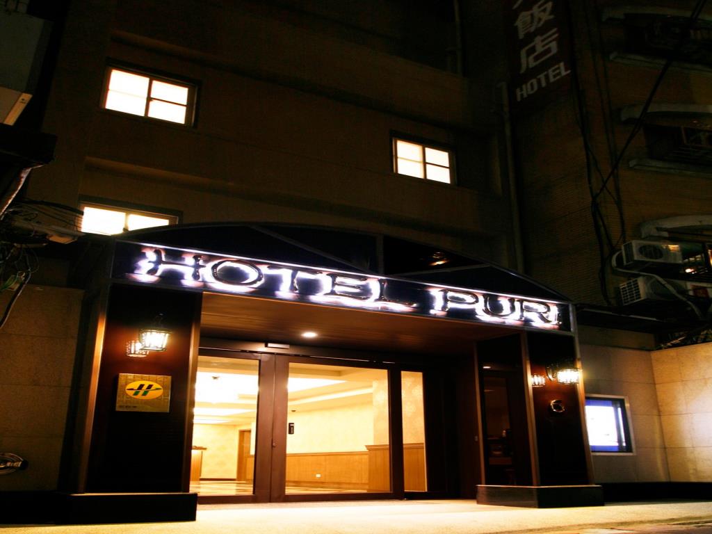 璞麗商旅西門町(Hotel Puri Ximen)