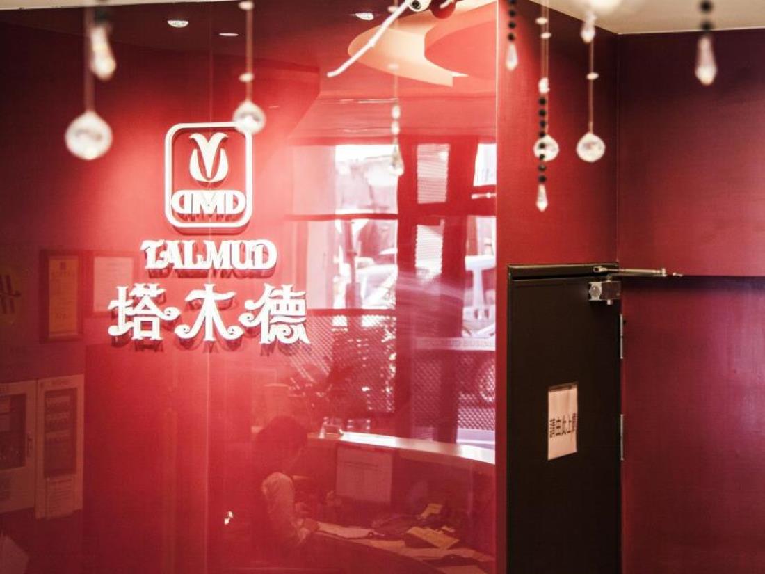 塔木德連鎖飯店集團-光復館(Talmud Business Hotel-Guang Fu)