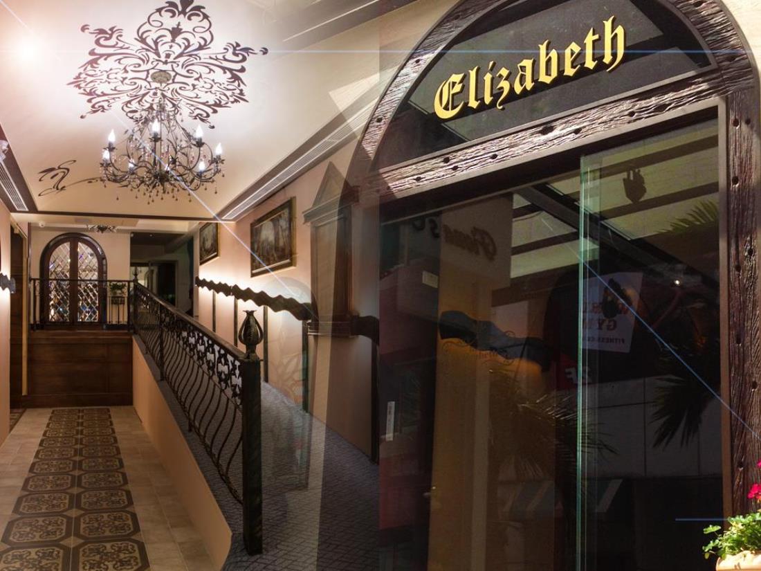 伊麗莎白酒店(Hotel Elizabeth)