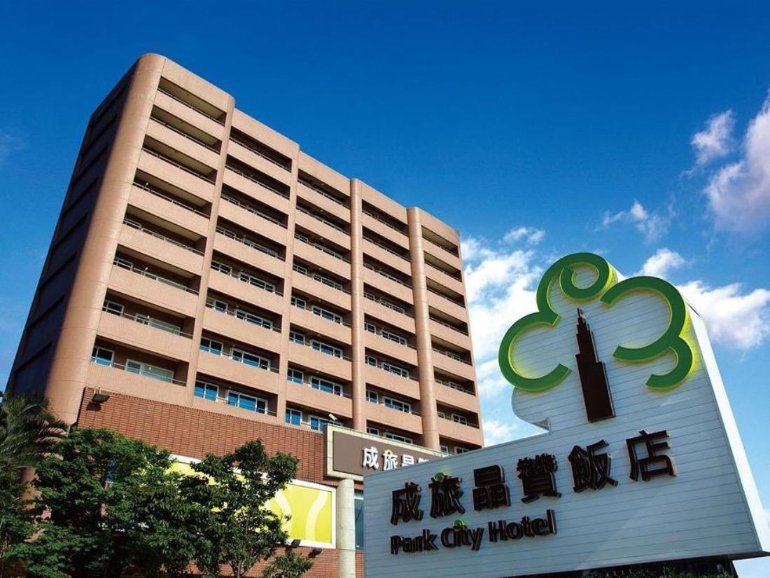 成旅晶贊飯店-台北淡水(Park City Hotel)