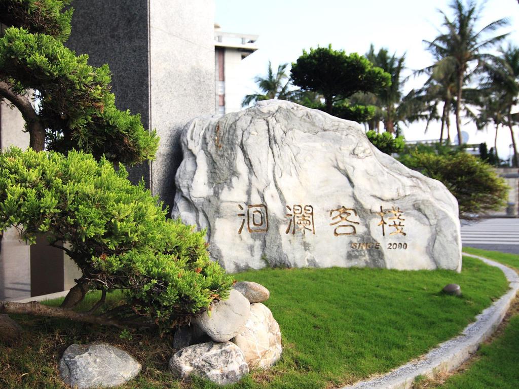 洄瀾海景飯店洄瀾客棧(Ola Hotel)