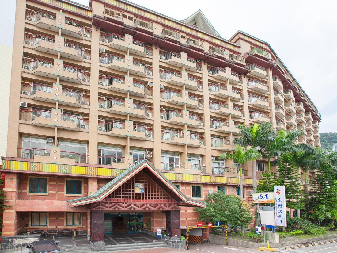 高野大飯店(Goya Hot Springs Hotel & Spa)