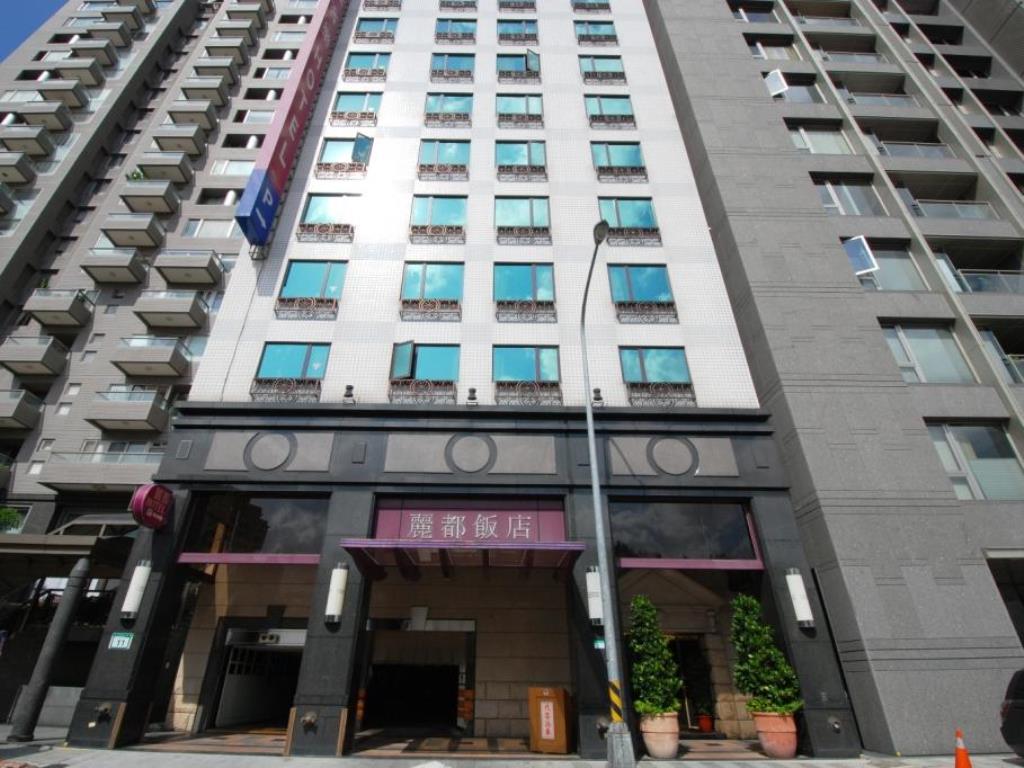 麗都飯店(Rido Hotel)