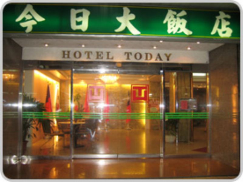 今日大飯店(Today Hotel)
