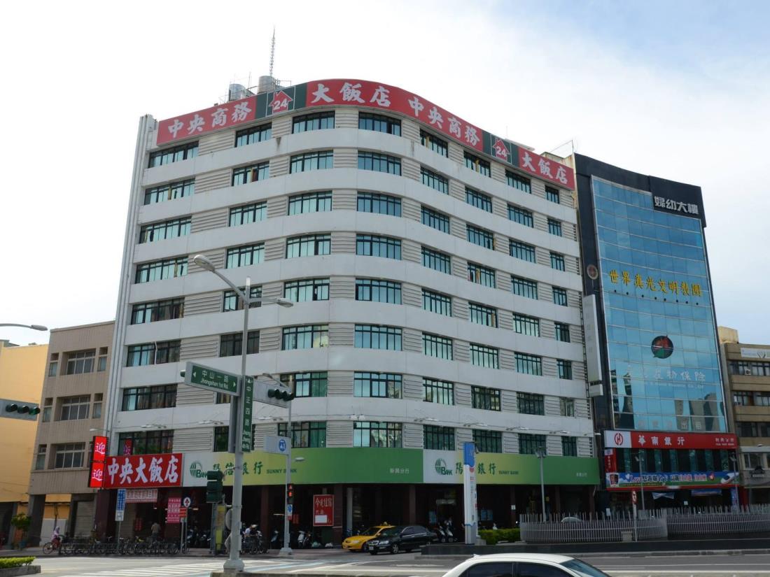中央商務大飯店(Centre Hotel)