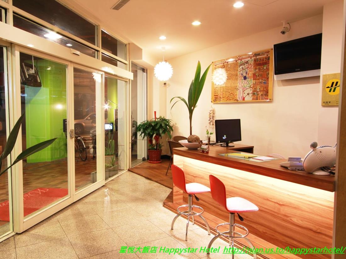 星悅旅館(Happy Star Hotel)
