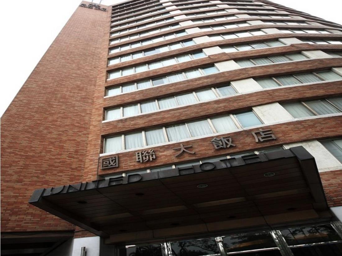 國聯大飯店(United Hotel)