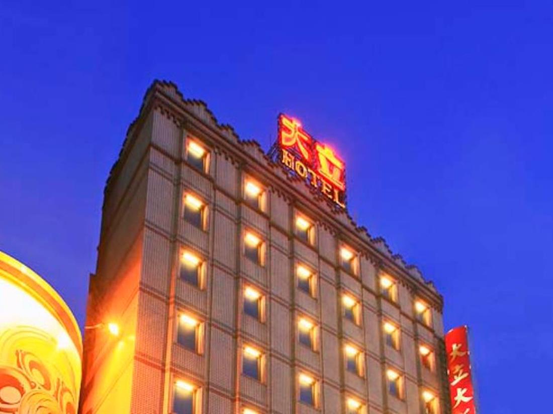 大立大飯店(Ta Lee Hotel)