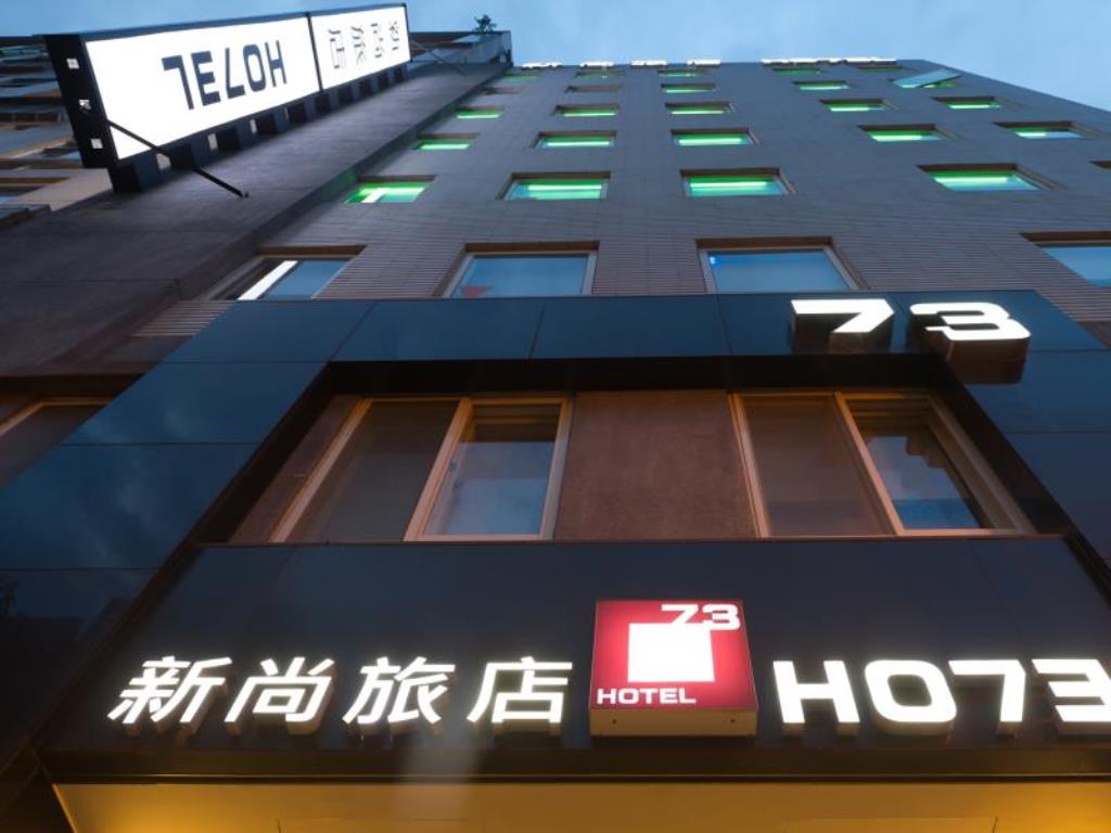 新尚旅店(Hotel 73)