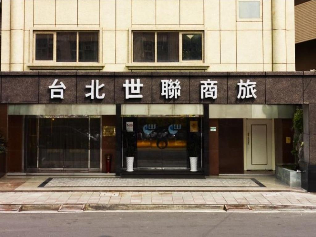台北世聯商旅(Link World Hotel Taipei)