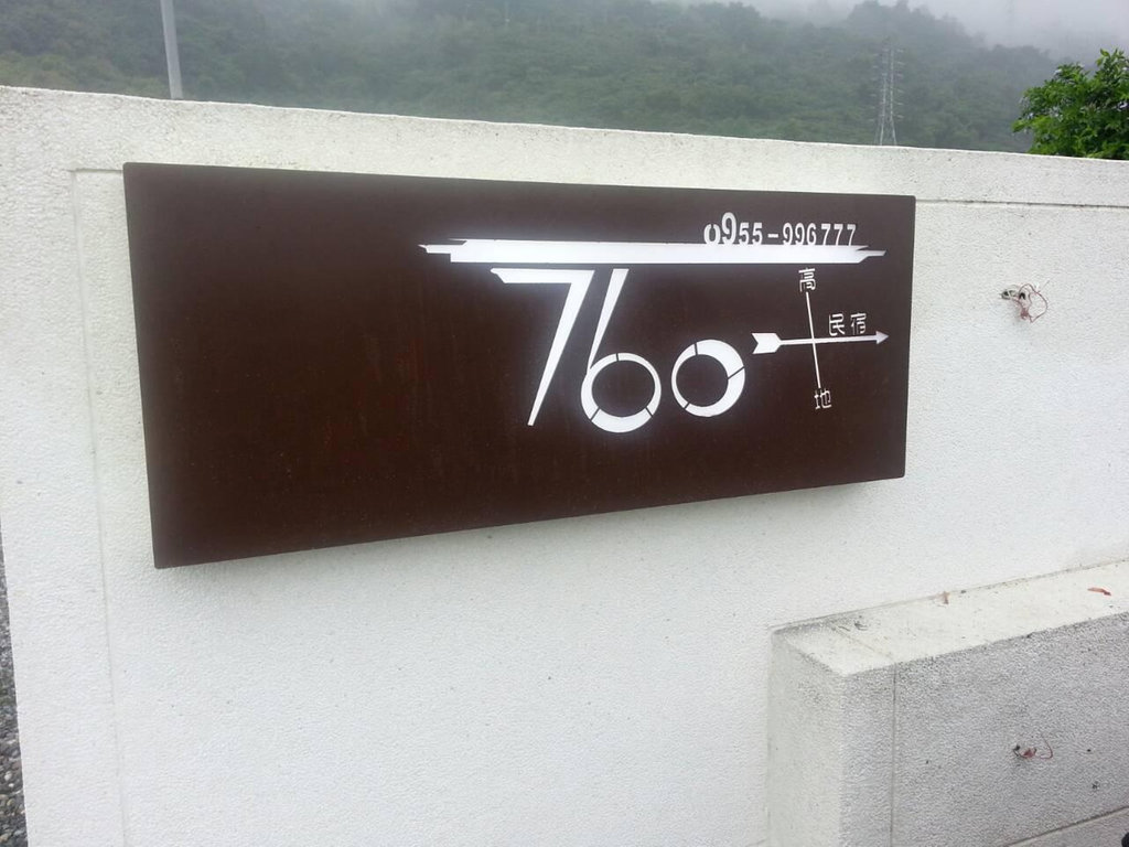 760高地渡假民宿(760 Stay Guest House)
