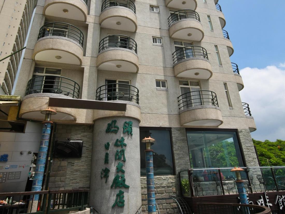 碼頭休閒大飯店(Harbor Resort Hotel)