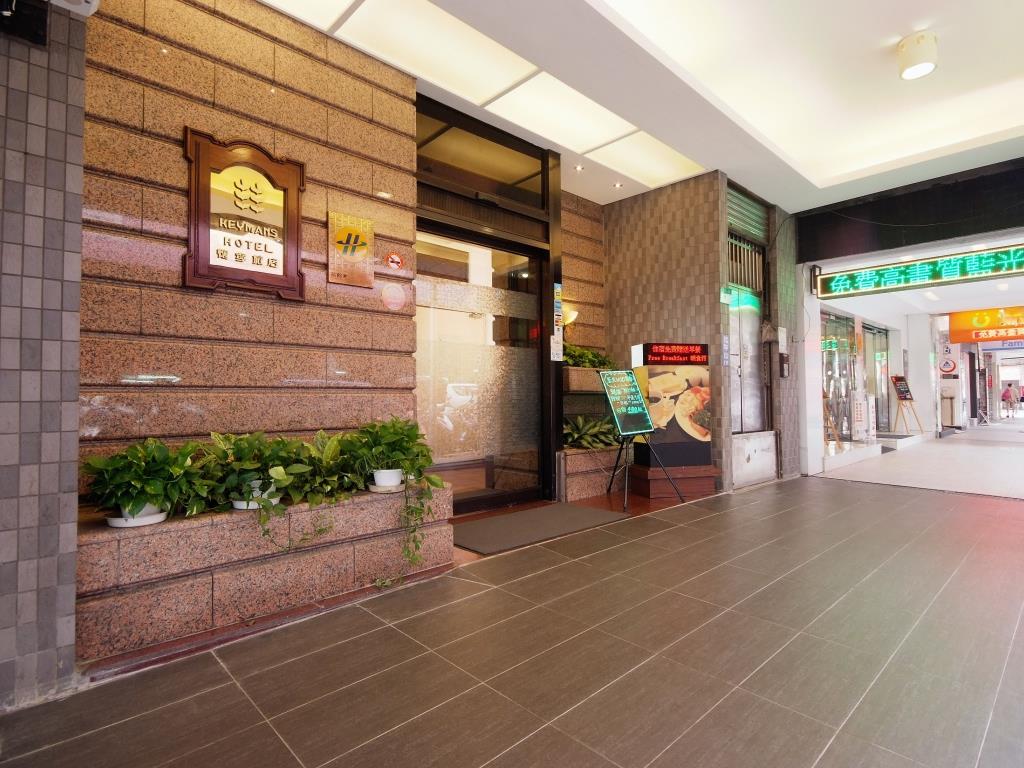 懷寧旅店(keymans hotel)