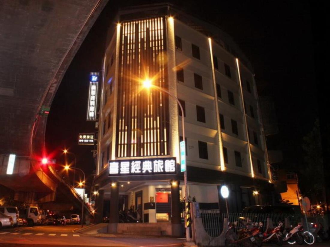 喜星經典商務旅館(Lucky News Classic Hotel)