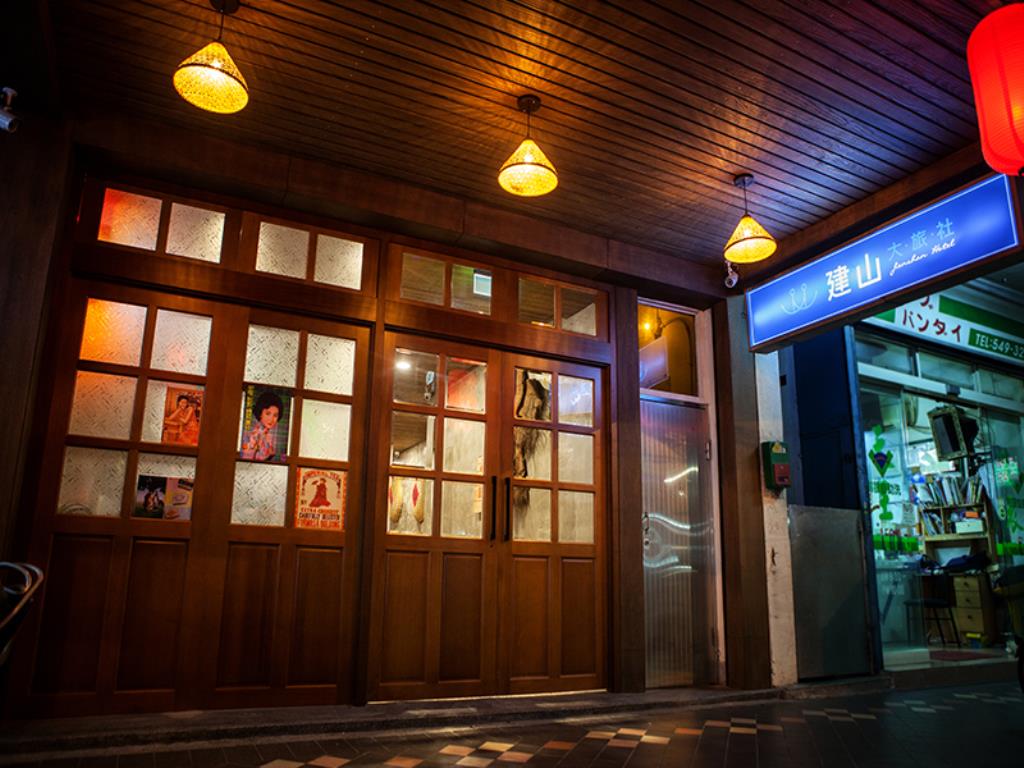 建山大旅社(Jianshan Hotel)