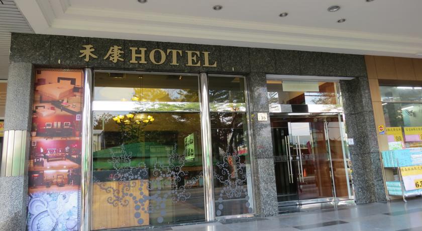 禾康商务旅馆(Herkang Hotel)