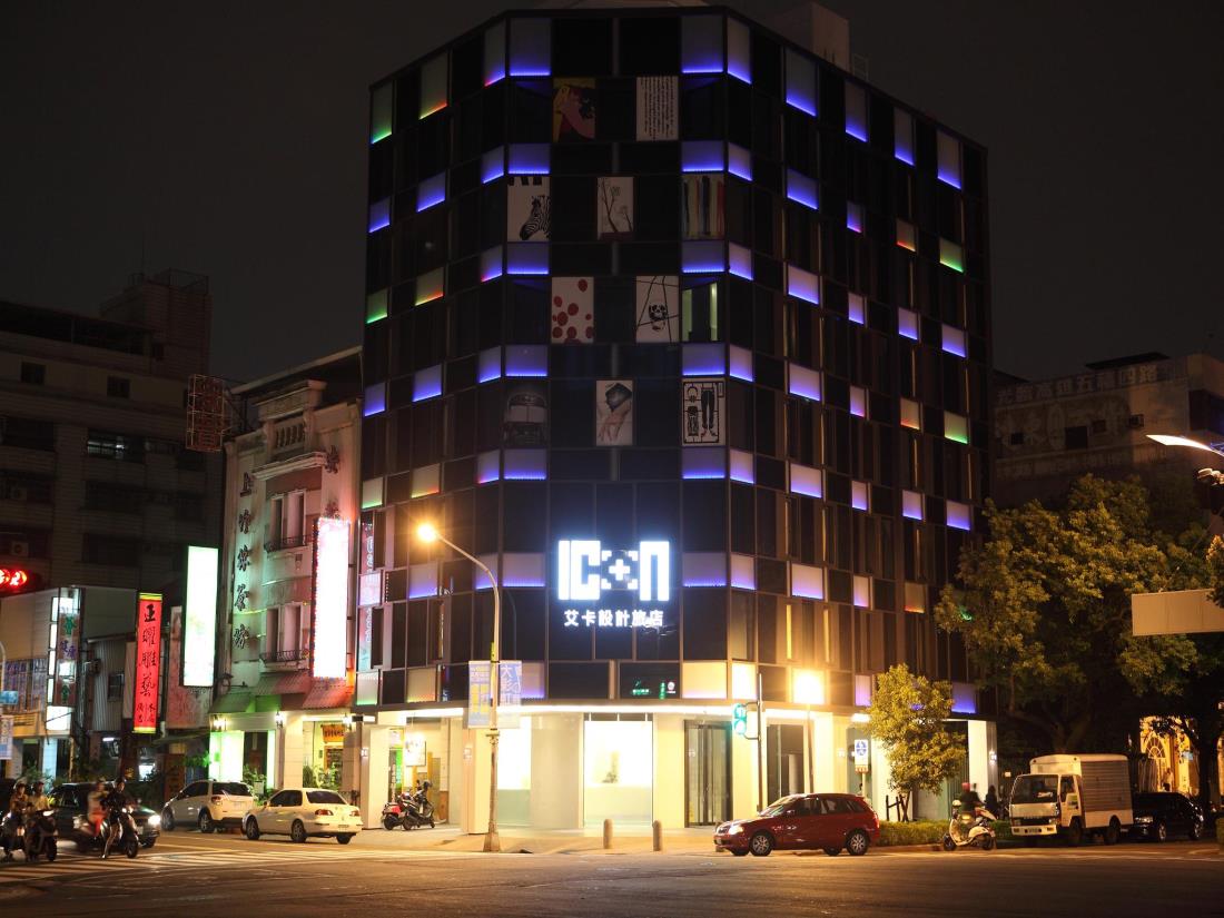 艾卡設計旅店(The Icon Hotel)