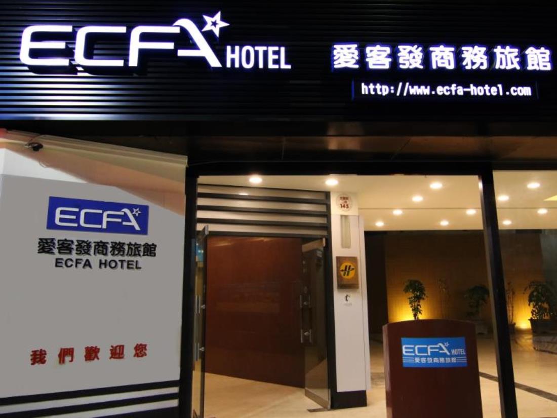 愛客發商旅-台南館(ECFA Hotel Tainan)
