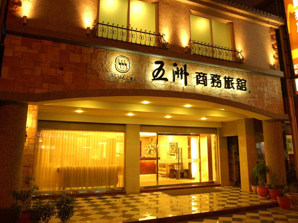 五洲商務旅館(Wu Zhou Hotel)