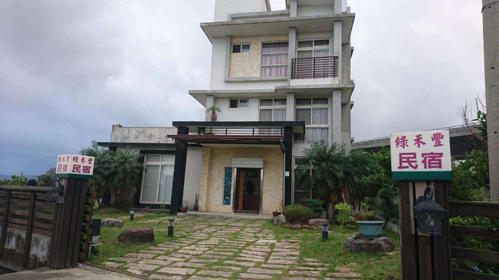 綠禾豐民宿(Luhefeng homestay)