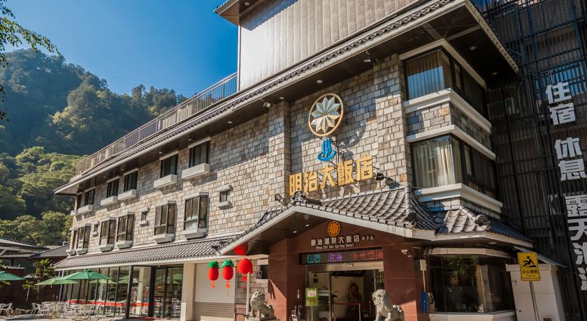 【台中和平住宿】谷關明治大飯店 (Ming Zhi Hot Spring Hotel)