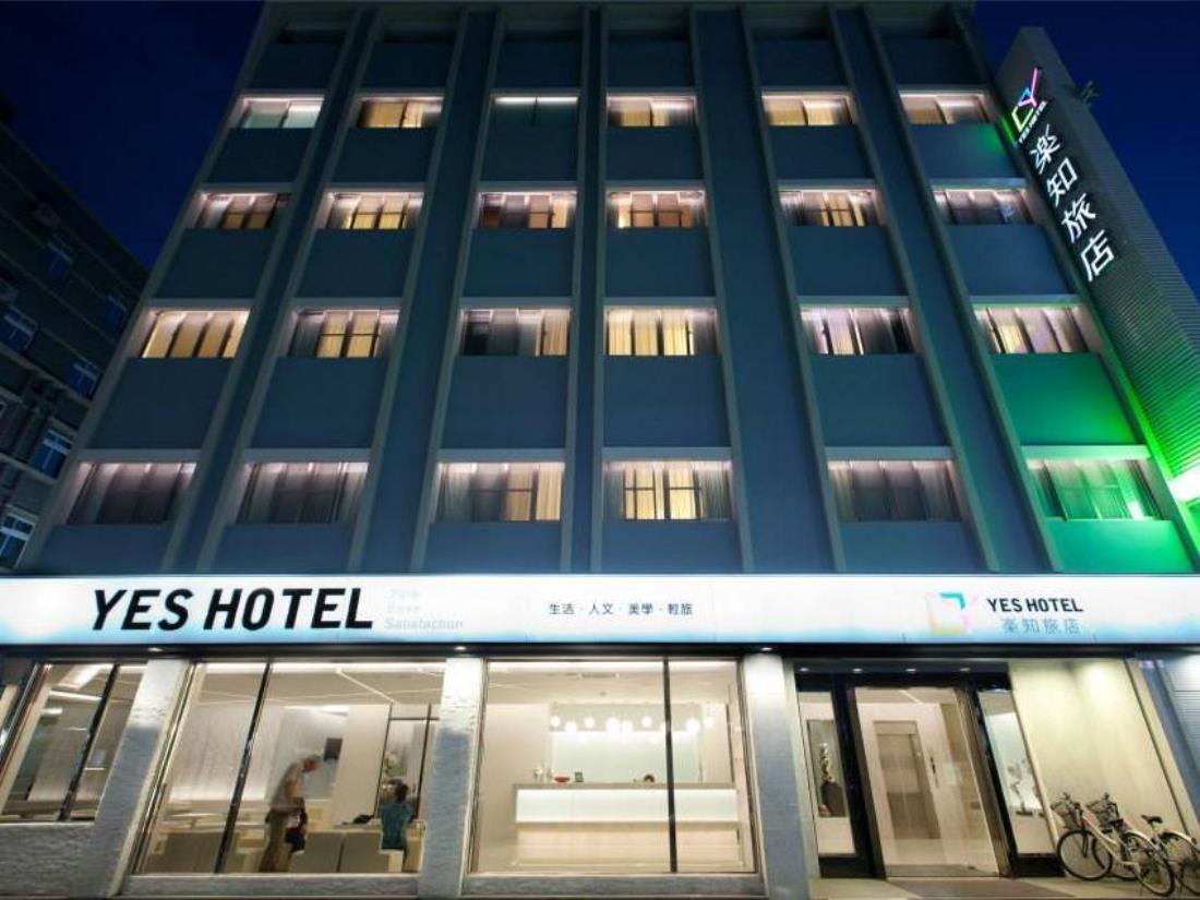 樂知旅店(Yes Hotel)
