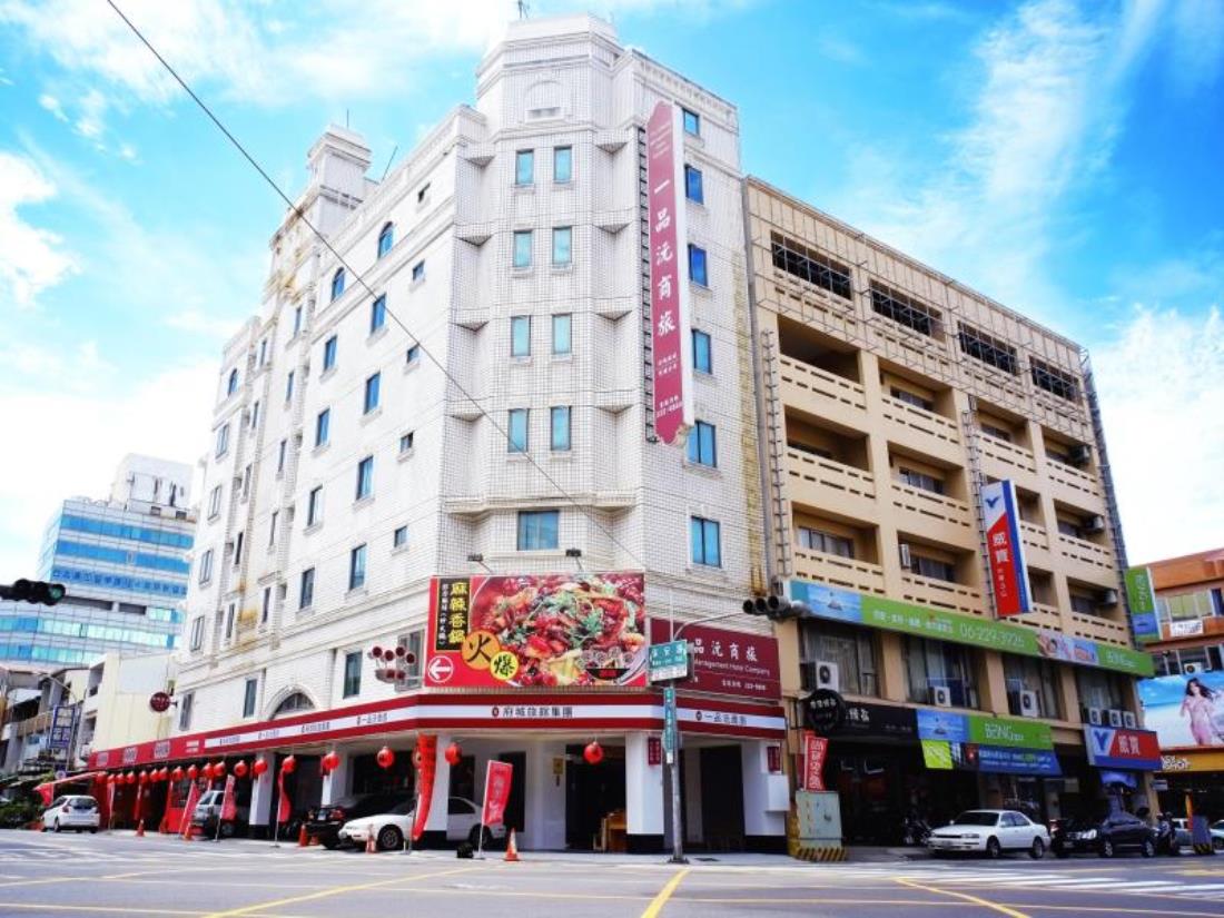 一品沅商旅(Yi Pin Yuan Hotel)