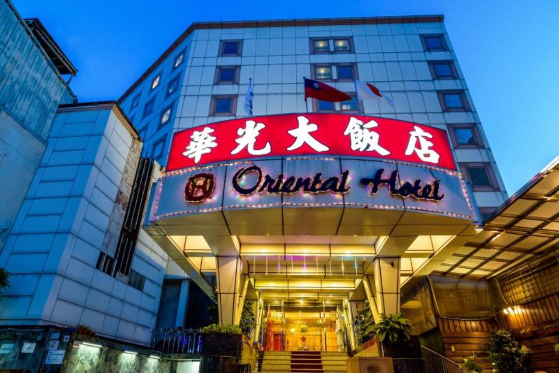 華光大飯店(Oriental Hotel)