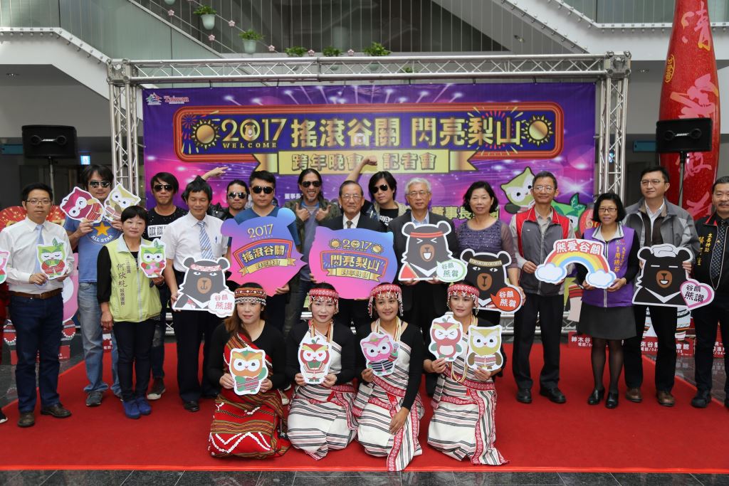2017台中跨年晚會-中市梨山谷關跨年晚會 嚴爵、董事長樂團與民眾迎接2017