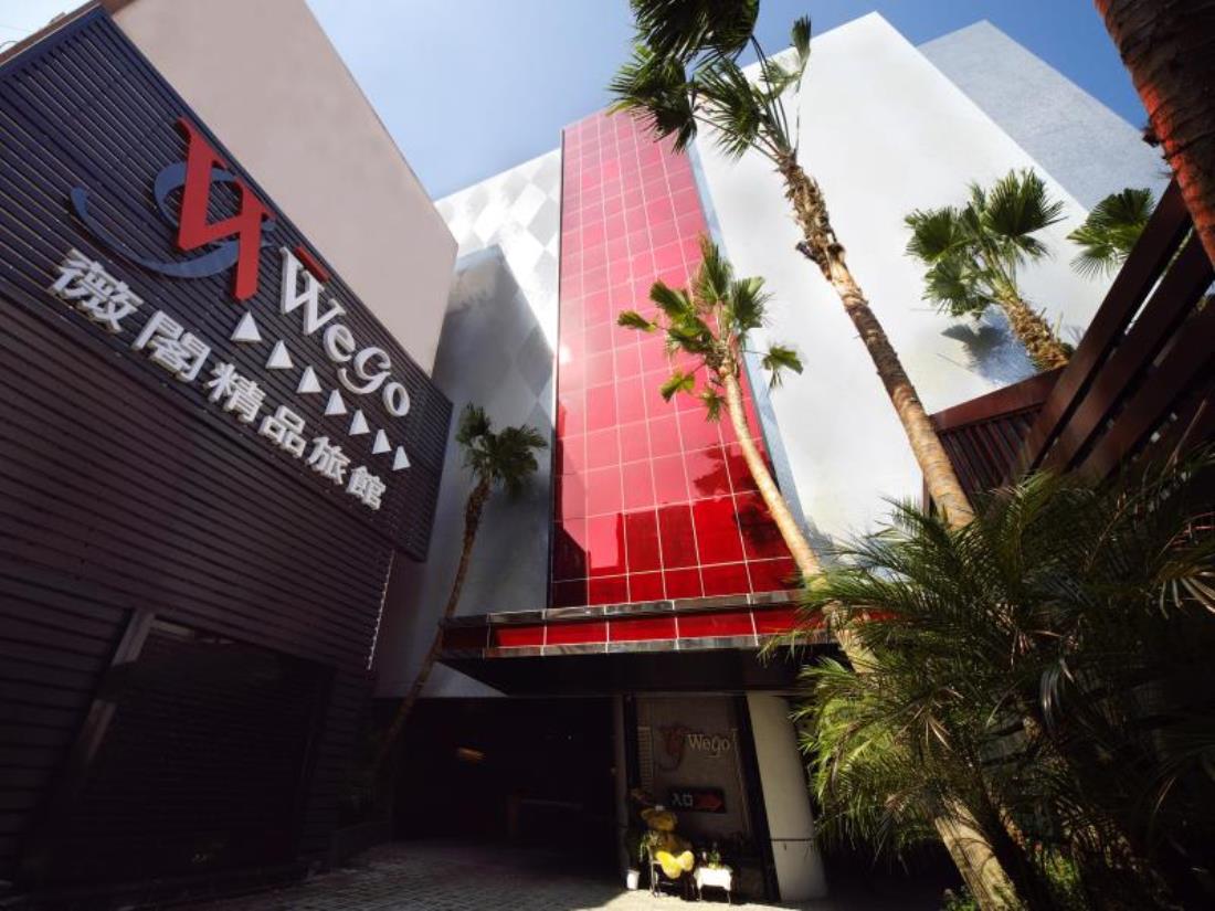 薇閣精品旅館 新竹館(Wego Boutique Hotel-Hsinchu)