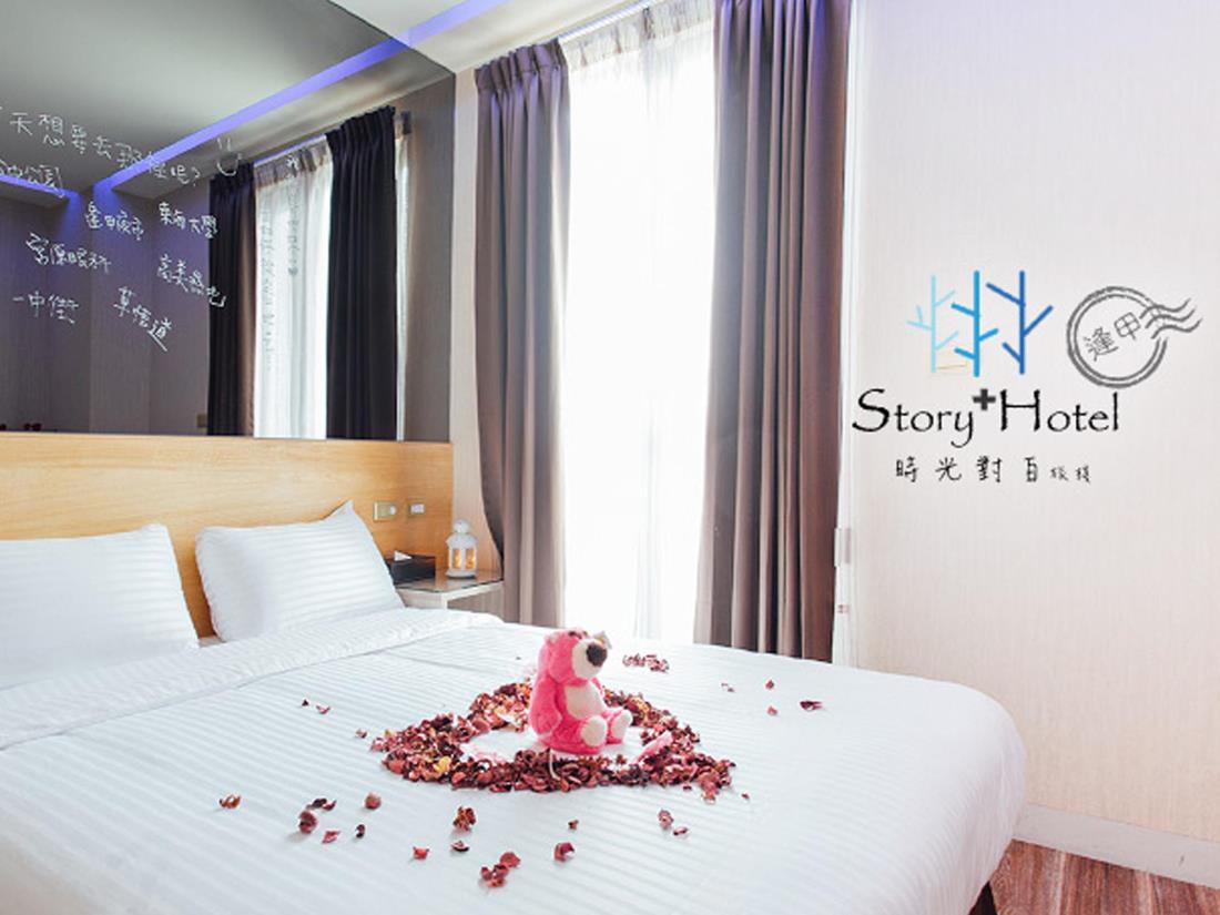 時光對白旅棧(Story+ Hotel)