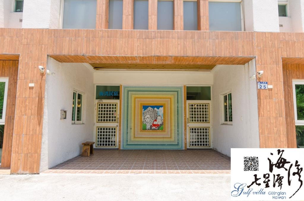 七星潭海灣民宿(Qixing Tan HAI WAN B&B)