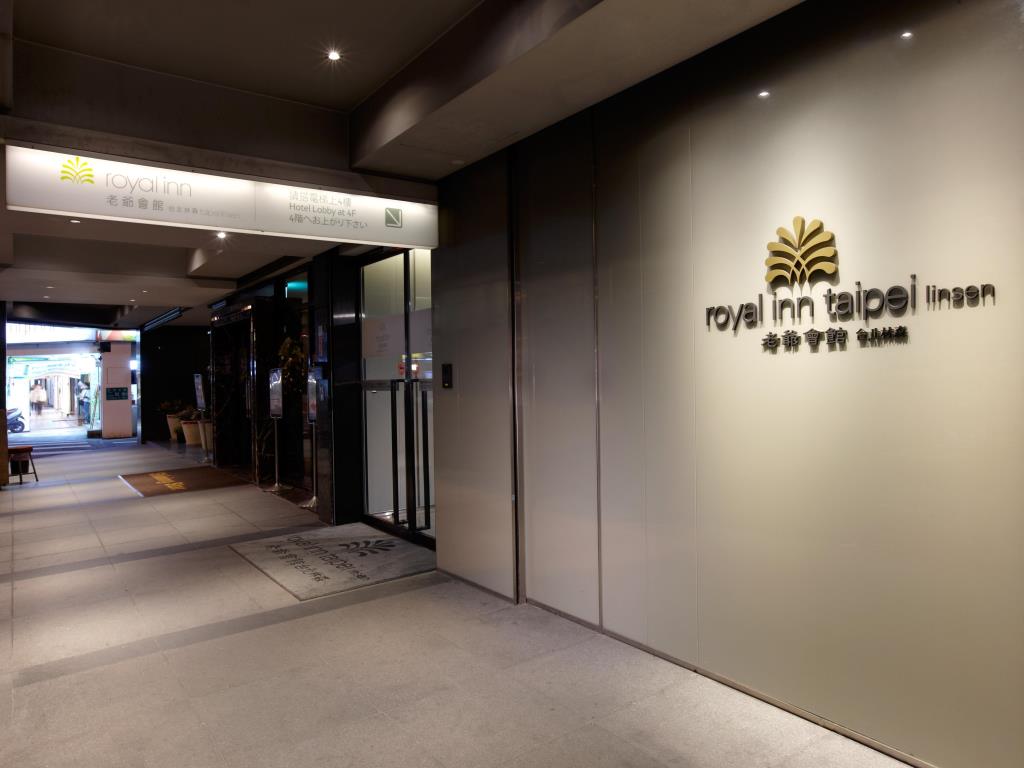 老爺會館台北林森(Royal Inn Taipei Linsen)