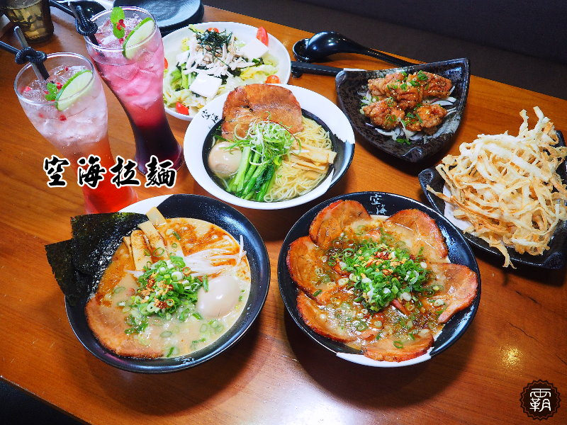 <台中拉麵>空海拉麵，東京知名拉麵店，豬骨先烤再熬成濃郁不油的豚骨湯頭，限量炙燒拉麵整碗鋪滿了炙燒叉燒！(台中日式拉麵/台中日式/台中豚骨拉麵/邀約)