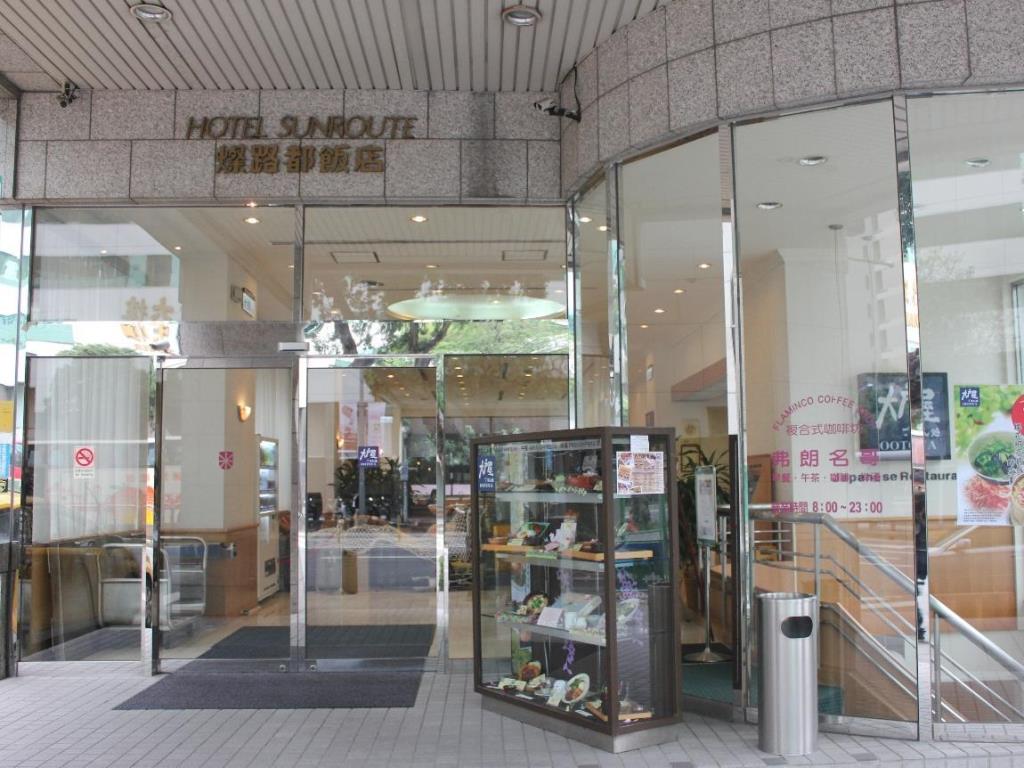 燦路都飯店(Hotel Sunroute Taipei)