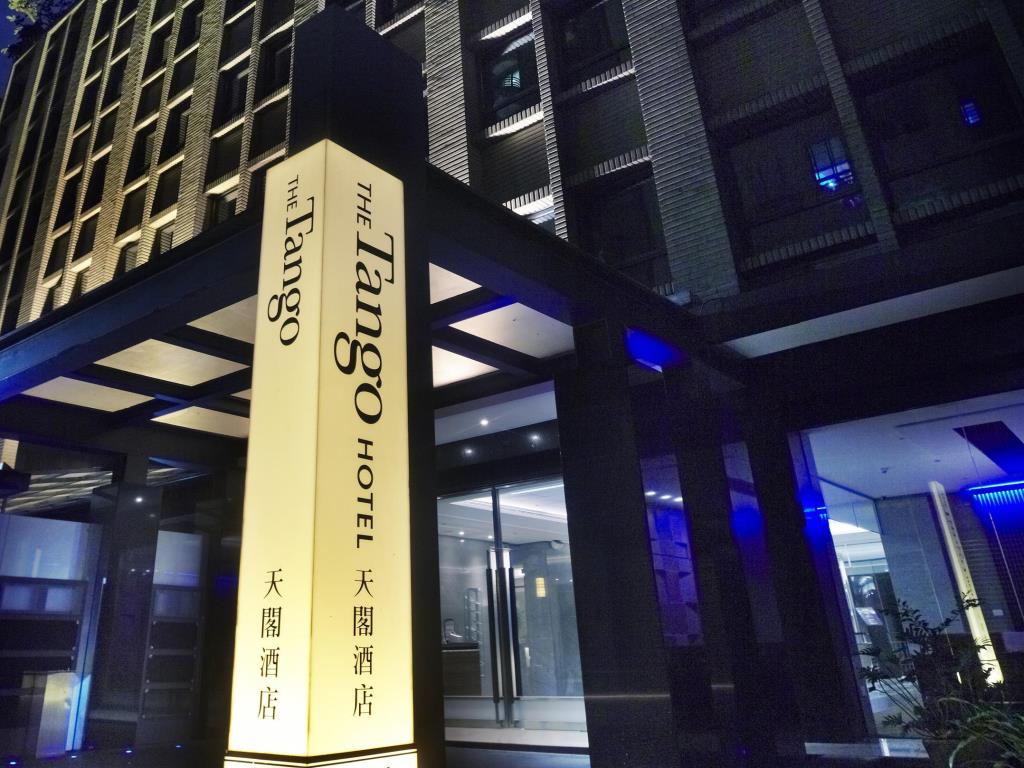 天閣酒店-林森店(Tango Hotel Taipei LinSen)