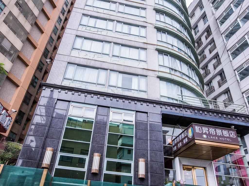 和昇帝景飯店(Lake Hotel)