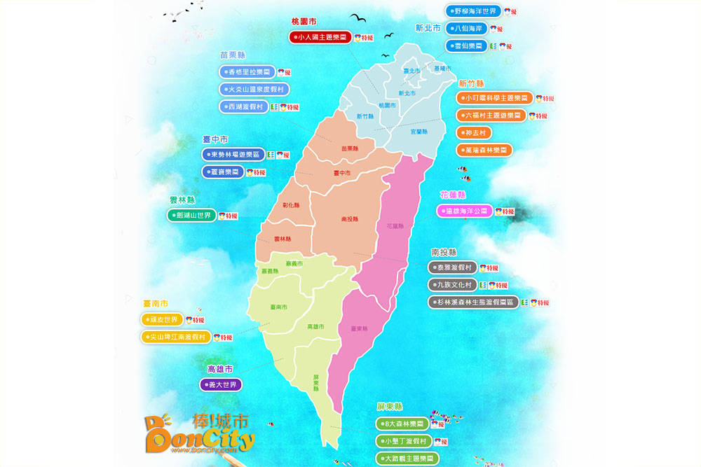 全台灣遊樂園優惠懶人包