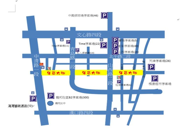 2019台中天津路年貨大街及停車資訊