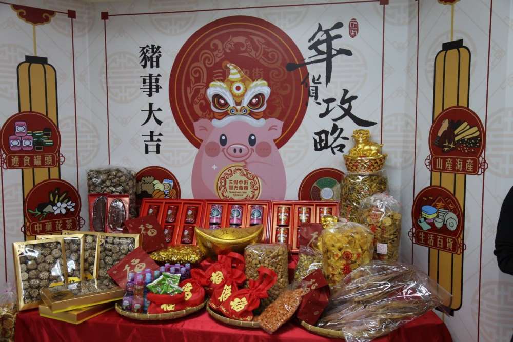 2019高雄三鳳中街年貨大街