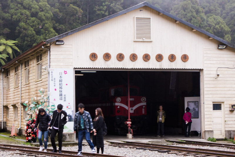 奮起湖車站-阿里山國家風景區