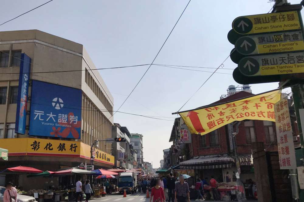 高雄旗山老街